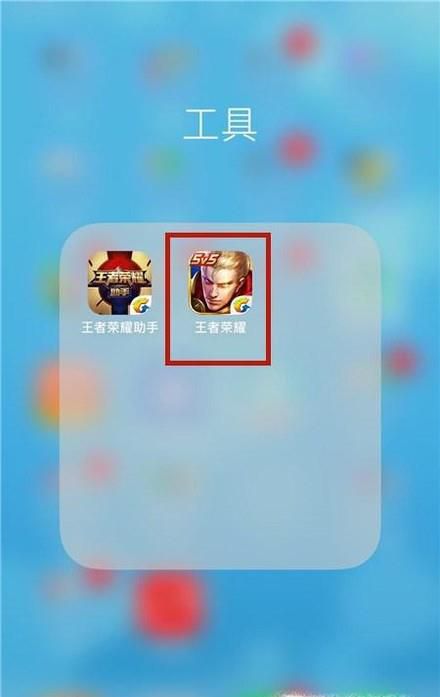 王者荣耀怎么切换登录账号