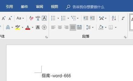 如何快速修改word中数字和字母的格式