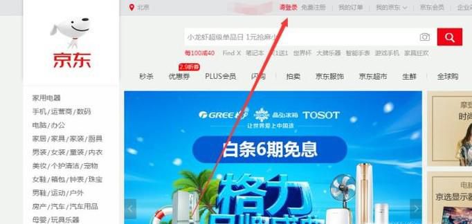 京东怎么绑定银行卡