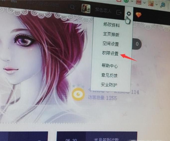 怎么解封qq空间