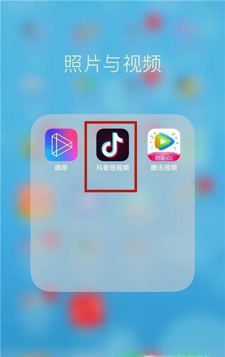 抖音私密视频怎么公开