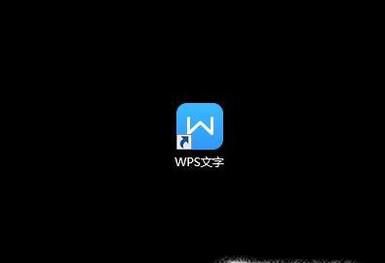 wps的屏保怎么关
