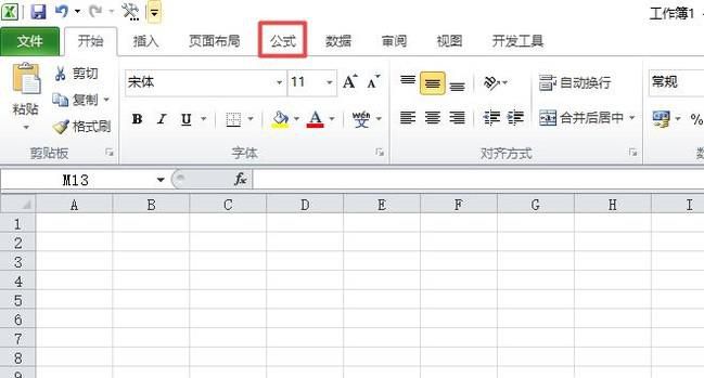 excel公式下拉不自动计算