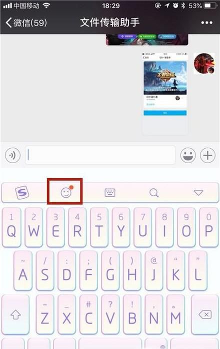 搜狗输入法如何输入图片表情