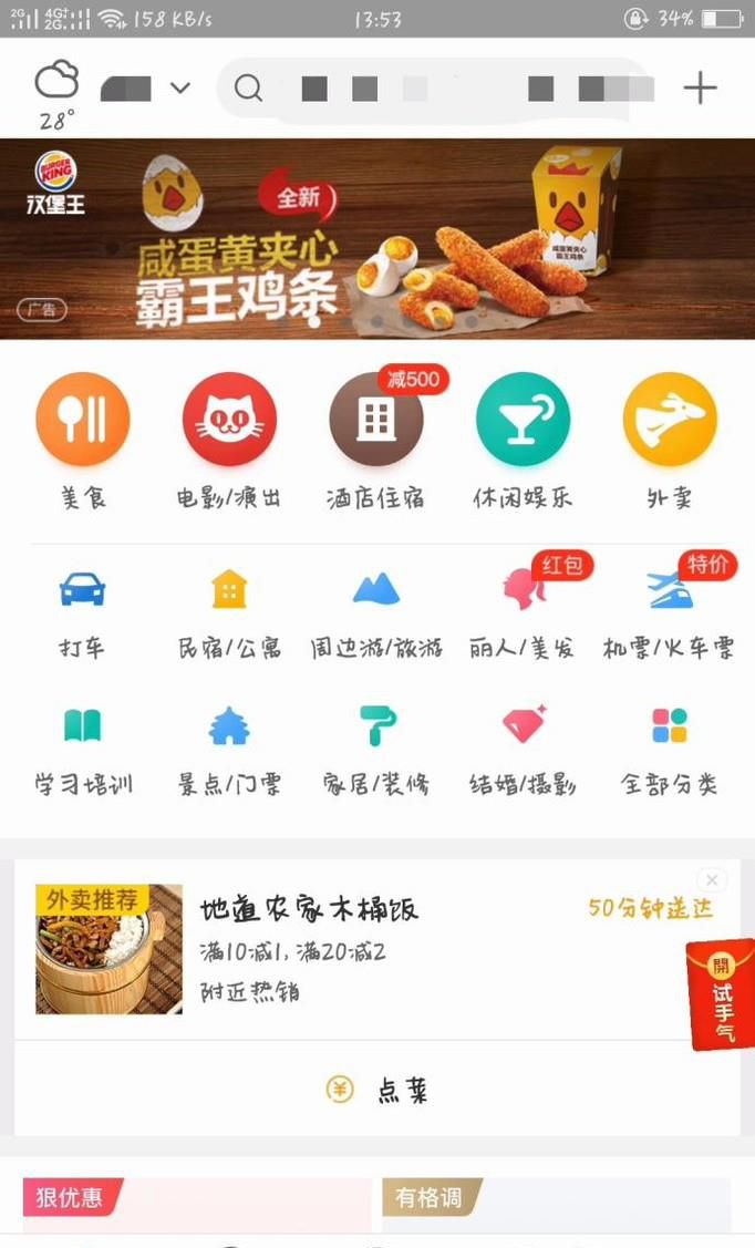 美团上怎么异地买花送人