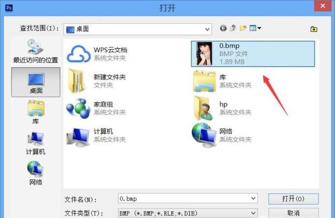 如何将bmp格式的图片转换成jpg格式