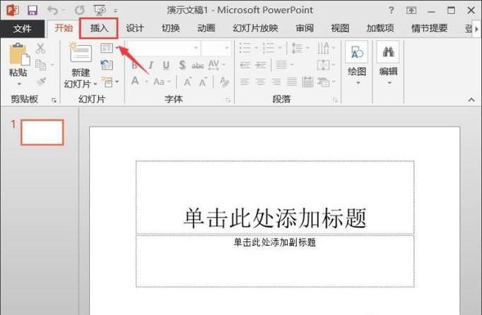 PPT中如何去除图片的背景色