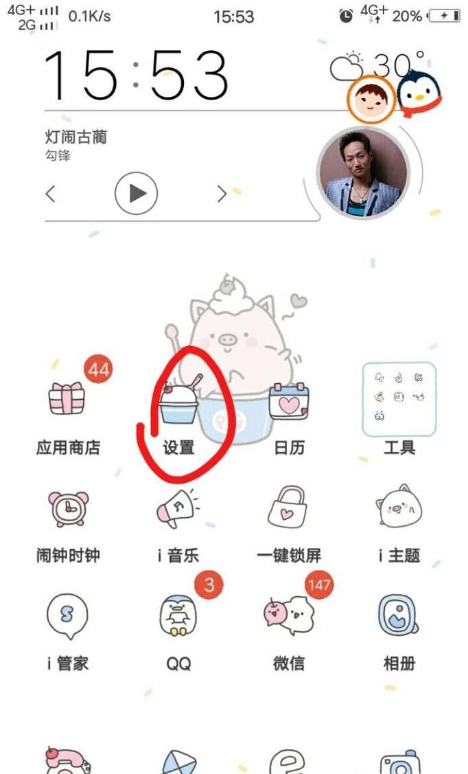 怎样设置手机锁屏密码和图案