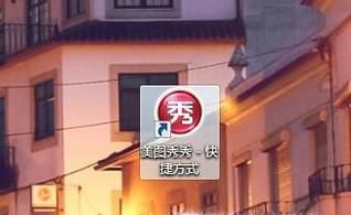 怎样用美图秀秀来更准确的修改图片的像素？