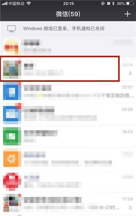 微信群怎么查找聊天记录