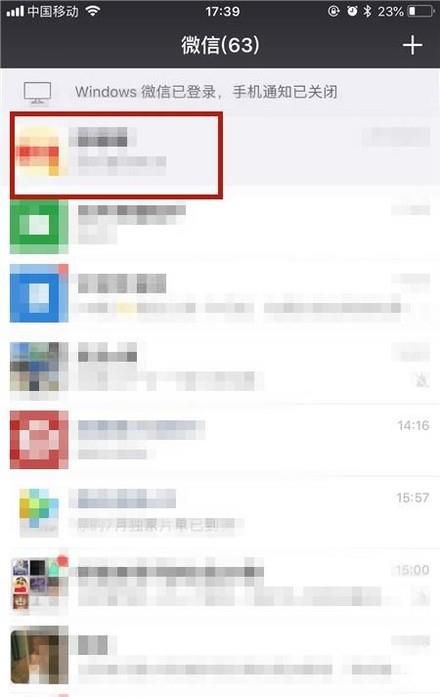 微信多条聊天记录如何转发