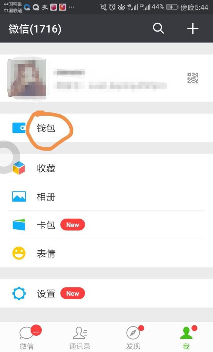 微信钱包怎么设置安全钱包锁？