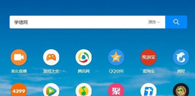 怎样在学信网验证自己的学籍信息？