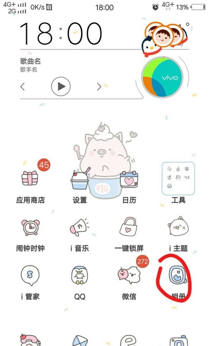手机如何将多张照片拼接在一起