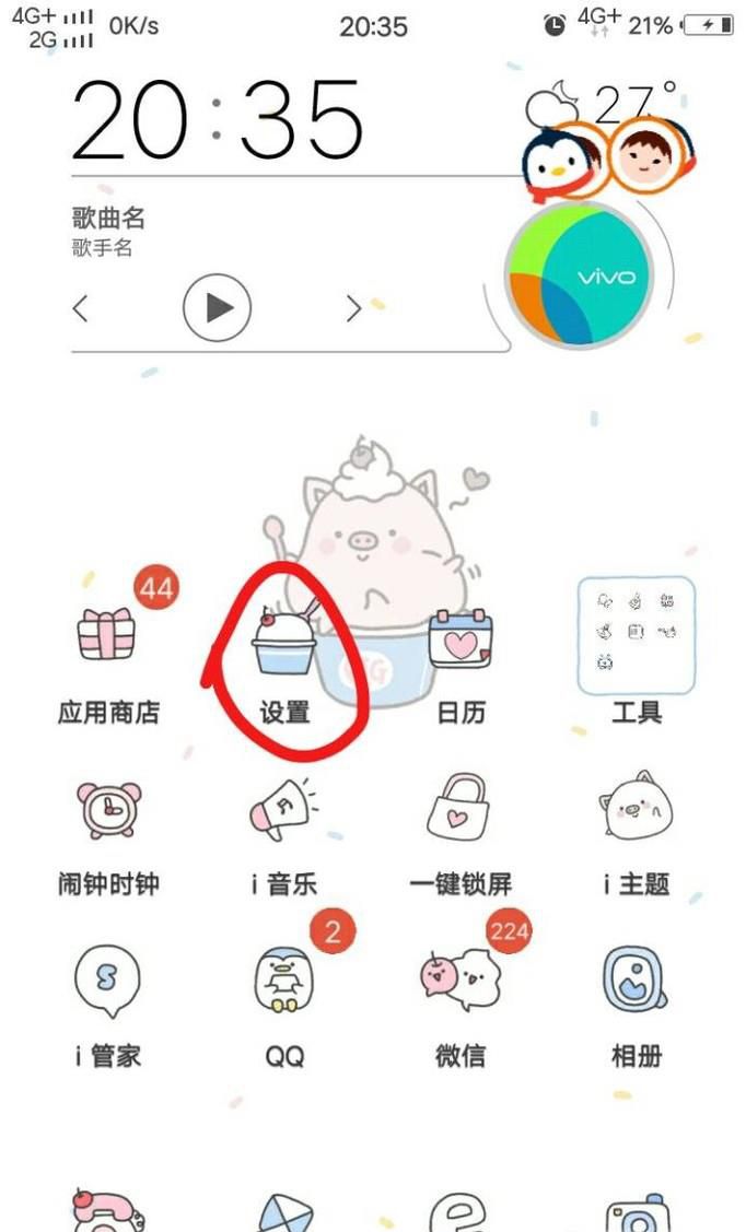 手机如何设置静态IP地址