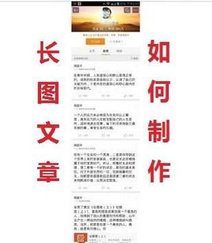 如何将文章制作成长图片格式
