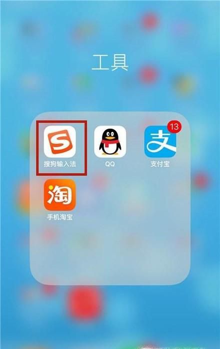 手机输入法怎样添加自定义短语