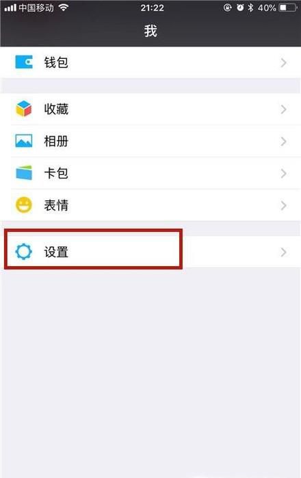 微信个人聊天背景和全部聊天背景设置方法