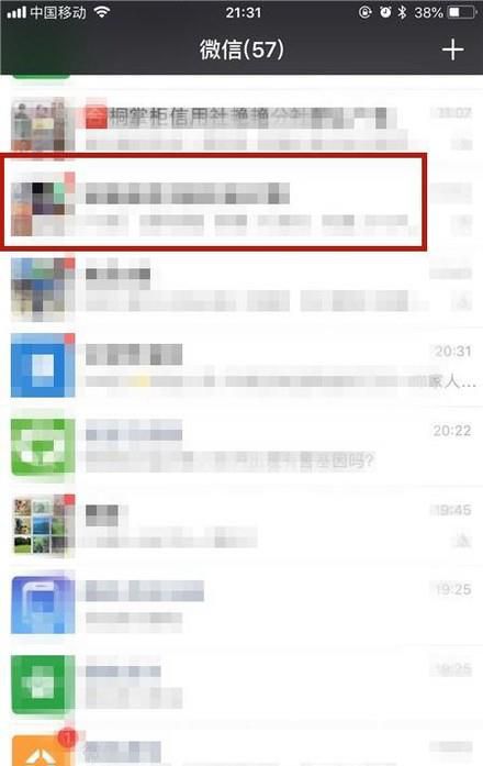 怎么查看微信群里某一个人的聊天记录