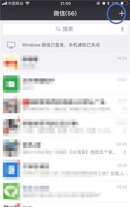 微信记录丢失怎样可以找回