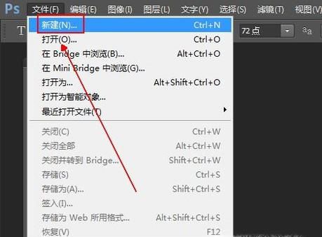 怎么在ps里面画表格
