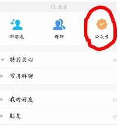 QQ公众号申请注册方法