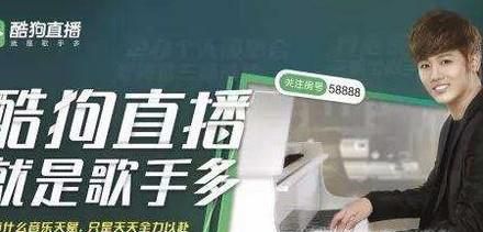 酷狗直播间怎么赚钱