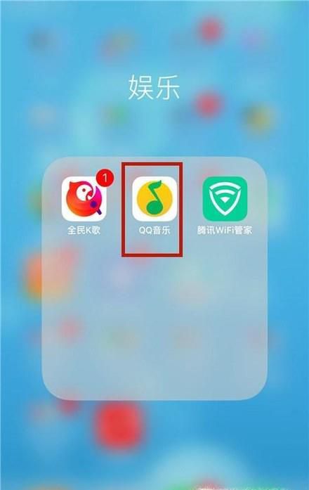 QQ音乐如何对QQ好友添加关注