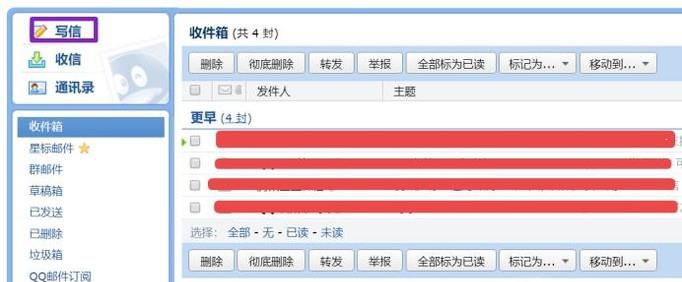 如何把文件发到邮箱里去??
