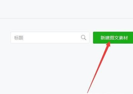 微信公众平台如何插入原文链接？