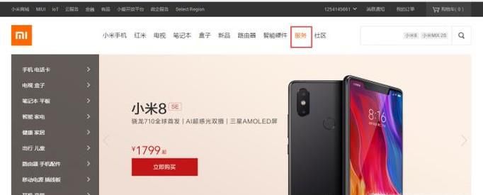 怎么找小米客服？怎么与小米人工聊天？小米售后