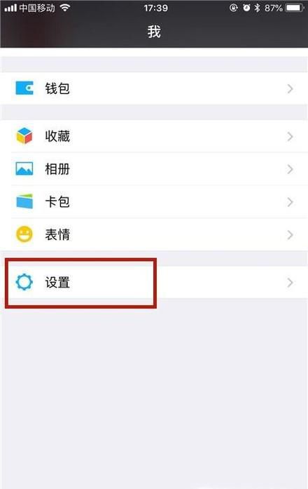 如何设置微信朋友圈权限只显示三天内容？