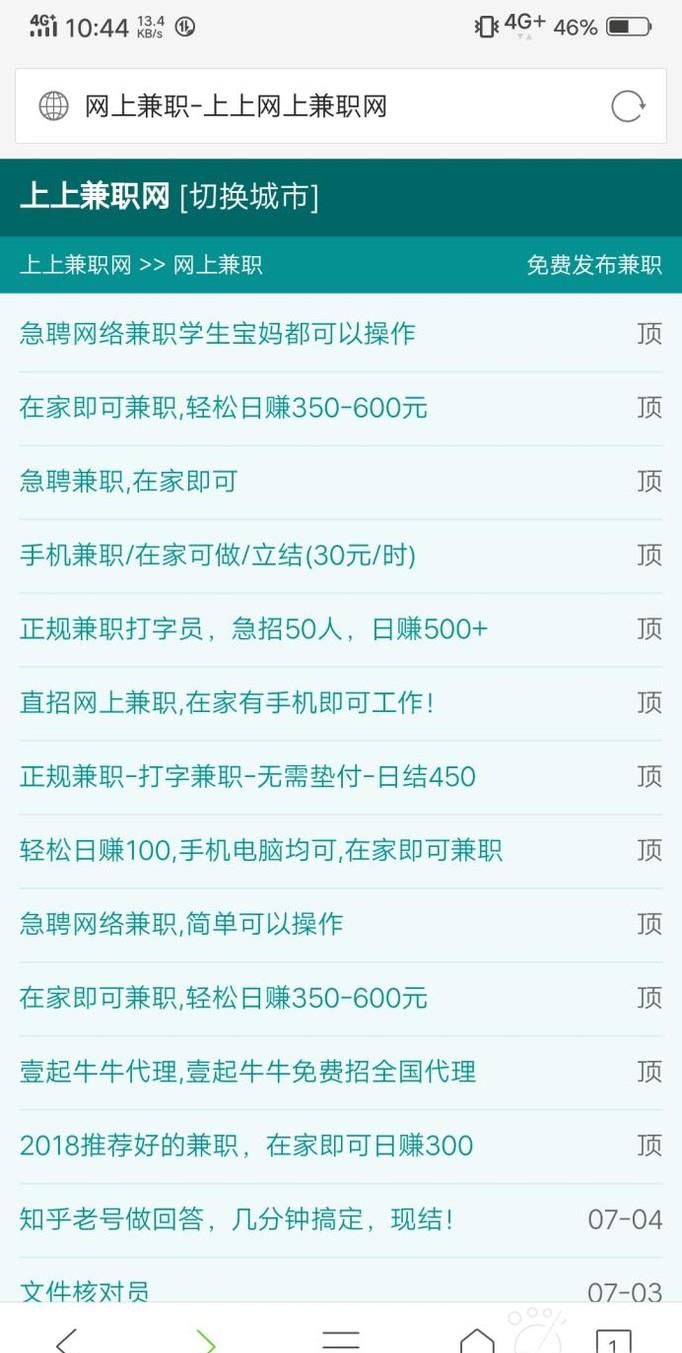 在网上怎么赚钱！玩游戏可以赚钱吗！