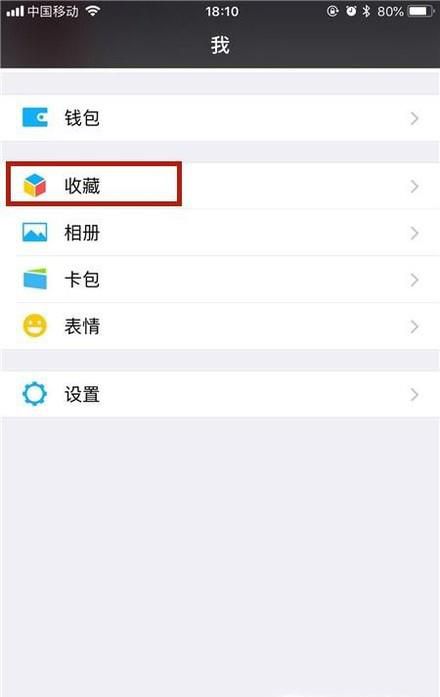 微信如何把手机音乐分享给好友？