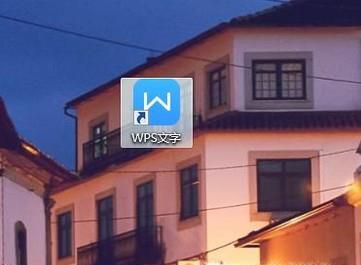WPS文字如何插入表格及合并单元格