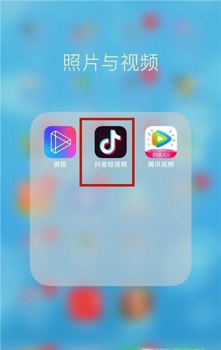 如何授权QQ帐号登录抖音