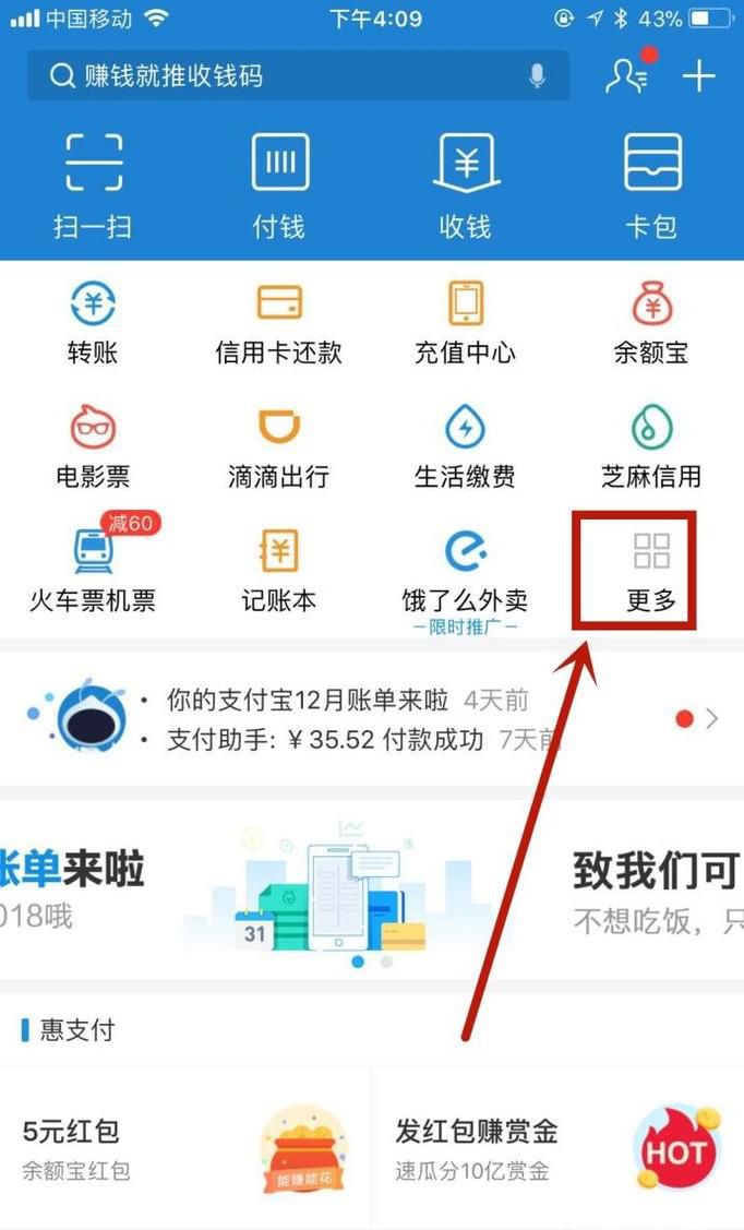 手机支付宝怎么开启刷脸支付 刷脸在哪里开启