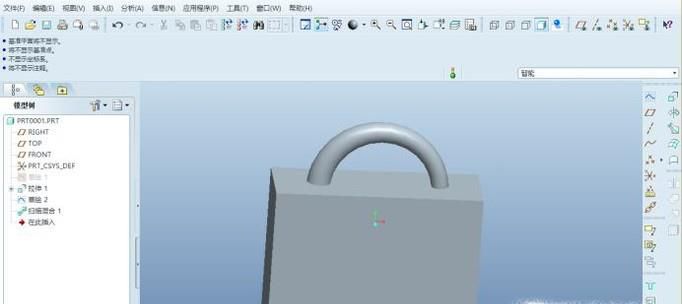 proe5.0扫描混合命令怎么用