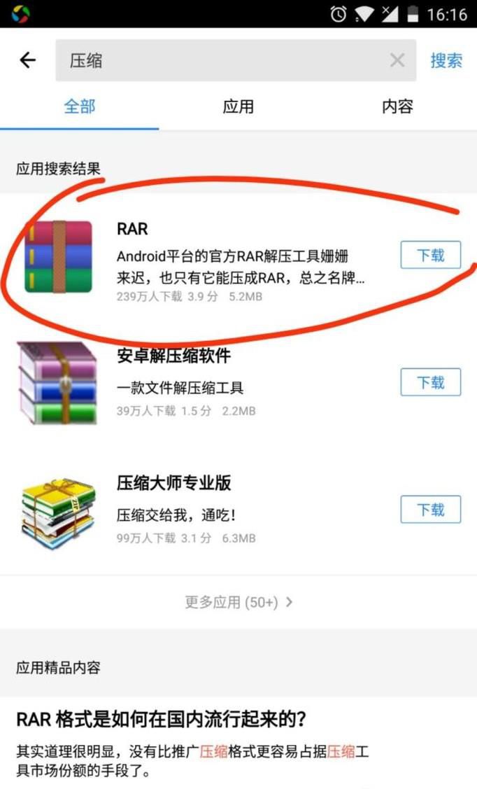 手机怎么压缩文件
