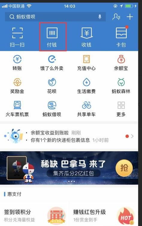坐公交怎么用手机支付