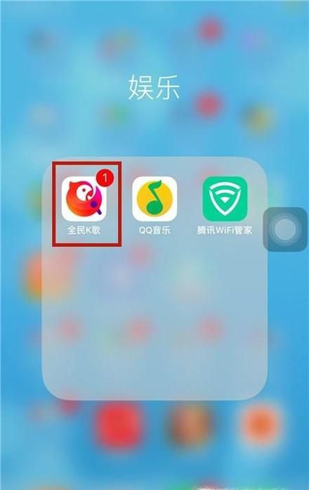 怎么把全民k歌上的歌存在手机