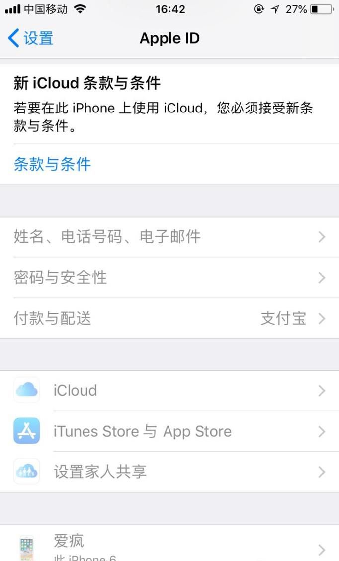 icloud照片恢复到手机