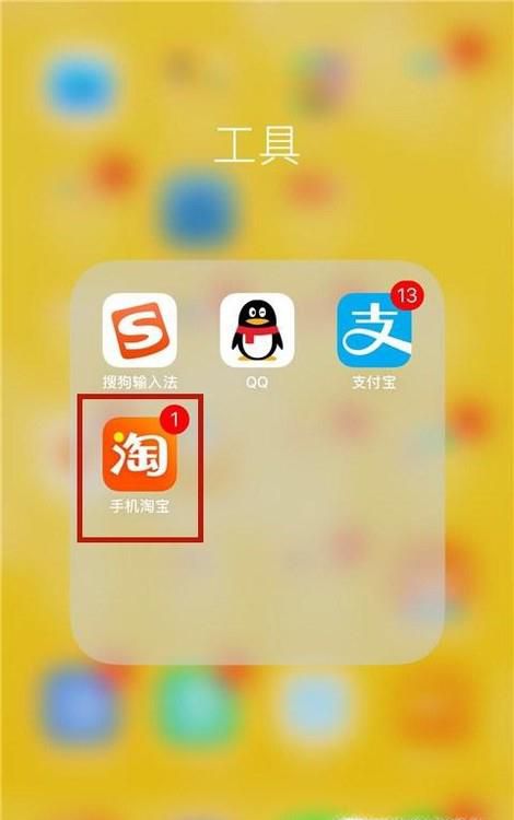 手机淘宝怎么删除评价