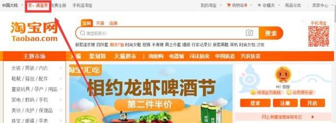 淘宝账号的密码忘记了，怎么找回？