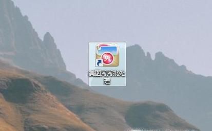如何批量更改图片文件格式
