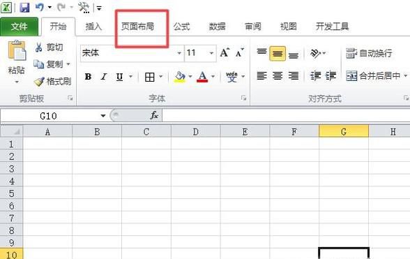 怎样在EXCEL表格设置图片背景