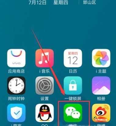 微信预定高铁动车票步骤