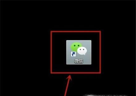 如何在电脑上登录多个微信