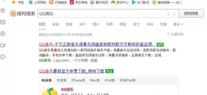 如何利用qq音乐进行音频转码
