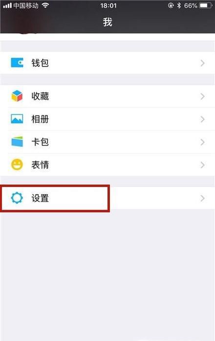 微信为什么会自动被人添加为好友，如何解决